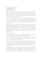 교육과정 및 교육평가초등학교체육과정에 대한 생각-6