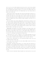 교육과정 및 교육평가초등학교체육과정에 대한 생각-7