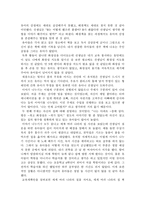 유치원 교육계획안과 실제-2