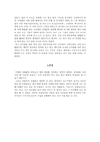 유치원 교육계획안과 실제-3