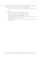 서양 교육사 희랍 교육의 전파-5
