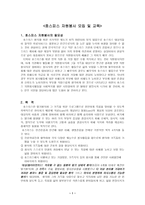 자원봉사론 호스피스 호스피스 자원봉사 모집 및 교육-1