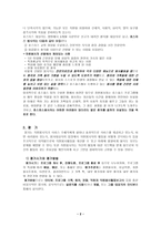 자원봉사론 호스피스 호스피스 자원봉사 모집 및 교육-2