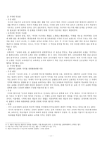 지식과 교육 교육 과정과 교육 평가 교과활동4-2