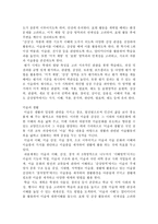 교육과정 및 교육평가 미술교육과정의 경험적 측면의 문제점과 대안 방안-3