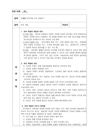 모둠별 토의학습지도방법-1