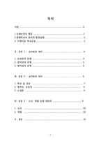 학습에 미치는 영향요인-2