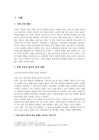 학습에 미치는 영향요인-3