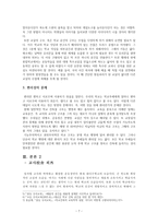학습에 미치는 영향요인-7