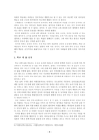 학습에 미치는 영향요인-8