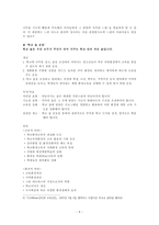 학습에 미치는 영향요인-9