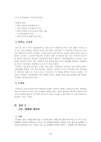학습에 미치는 영향요인-10