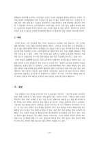 학습에 미치는 영향요인-11