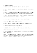 사진을 이용한 도덕교육-3