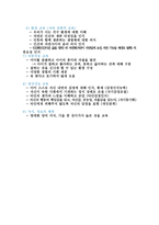 유아교육구성 의사회 적기초-3