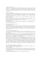 학교폭력과 일진회-4