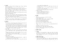 교육과정의 형태-3