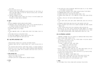 교육과정의 형태-4
