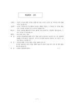 민주적 교실환경을 이용한 도덕과 수업 보고서-7