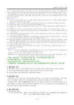 교육철학 및 교육사의 이해 종교 개혁기의 교육-2