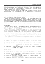 교육철학 및 교육사의 이해 종교 개혁기의 교육-6