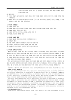 교육철학 및 교육사의 이해 종교 개혁기의 교육-7