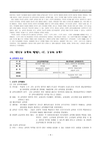 교육철학 및 교육사의 이해 종교 개혁기의 교육-8