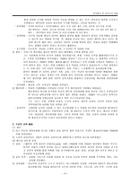 교육철학 및 교육사의 이해 종교 개혁기의 교육-9