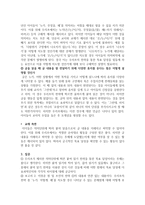 교재 분석 및 재구성 토론 보고서 의미단위에 따른 붙여 읽기 전략-2
