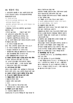교사와 영유아 상호작용-2