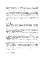 한국어 교육 연습 참관기 초급 아름다운 한국어-5
