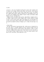 한국어 교육 연습 참관기 초급 아름다운 한국어-7