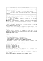 영유아 보육법2-9