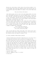 유교의 교육관 공자의 교육관과 현재-2