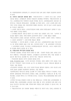 한국 교육 행정조직-7
