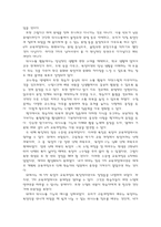 제7차 독일어교육과정-5