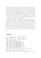 제7차 독일어교육과정-6