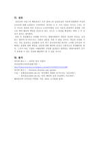 초등 도덕 교육론 배려 윤리를 통한 도덕교육-6