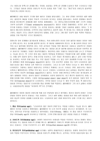 치료놀이의 이해 페어베언의 이론-3