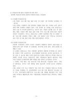 세계의 직장보육-3