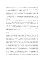 세계의 직장보육-5