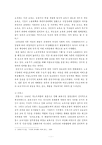 세계의 직장보육-7