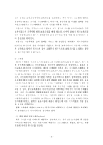 세계의 직장보육-8