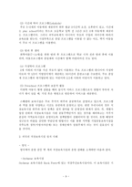 세계의 직장보육-9