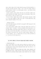 세계의 직장보육-10