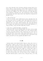 세계의 직장보육-11
