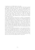 세계의 직장보육-12