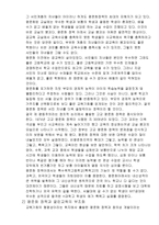 고교평준화 제도1-3