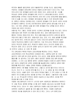 고교평준화 제도1-4