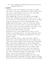 고교평준화 제도1-6